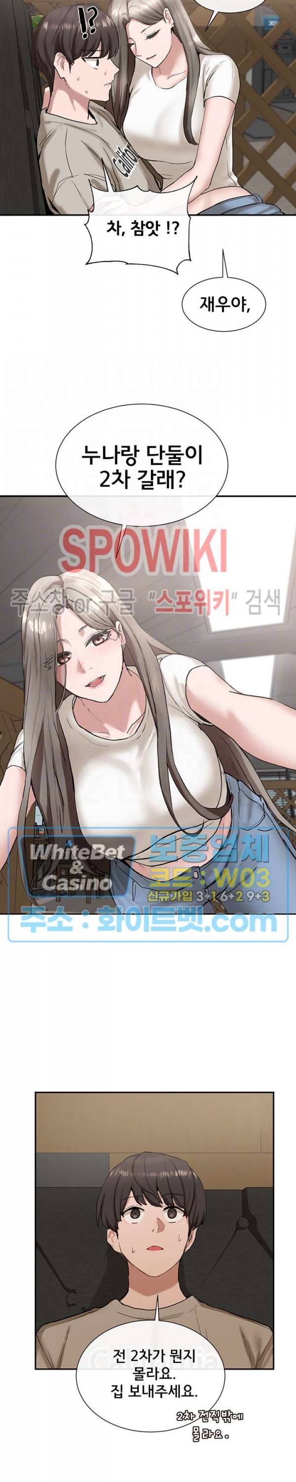 동아리 17화 2