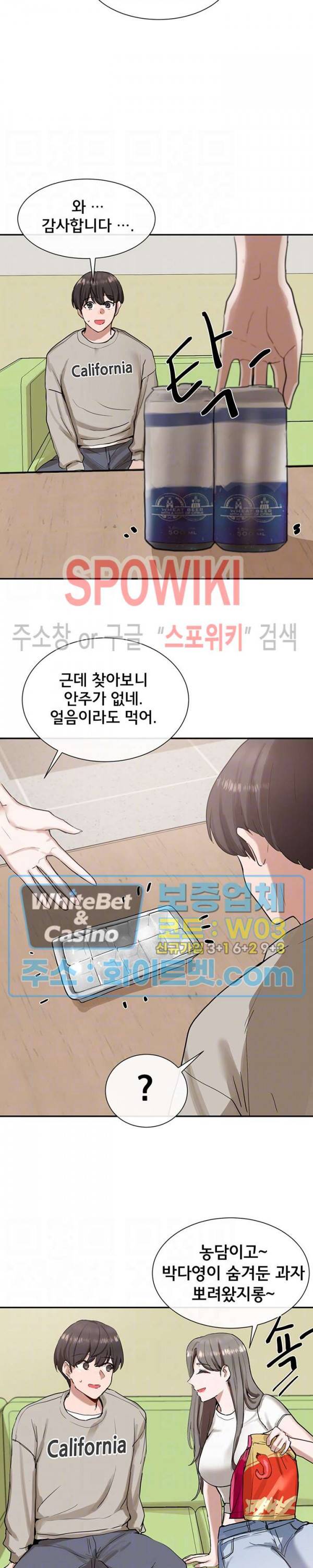 동아리 17화 4