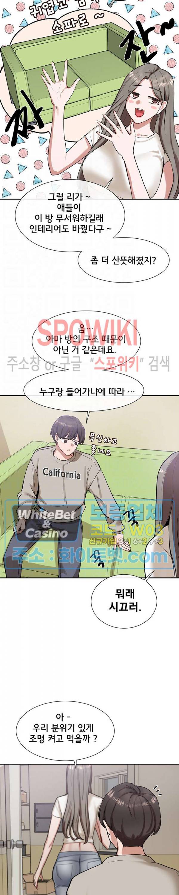 동아리 17화 6