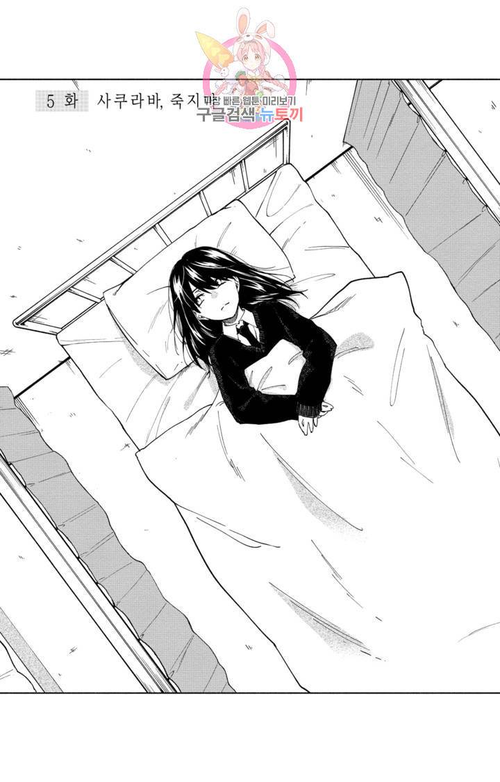 사랑이라 생각하지 않아 7화 2