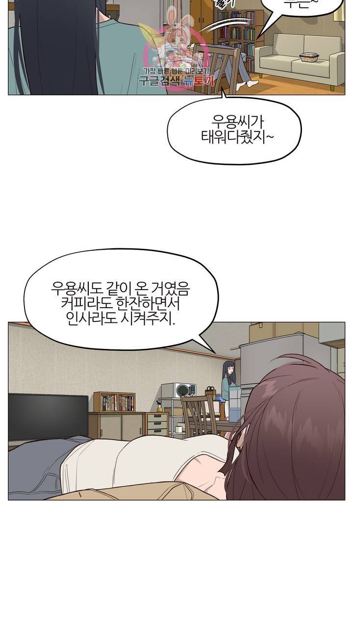 바른쀼생활 142화 3