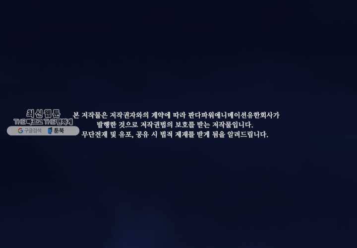 마녀를 지켜라 40화 2
