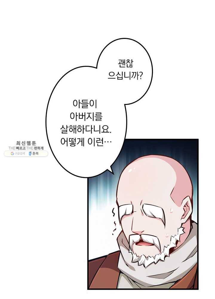 마녀를 지켜라 40화 3