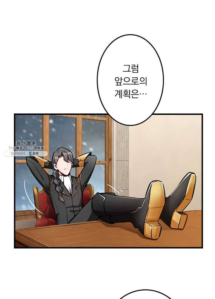 마녀를 지켜라 40화 4