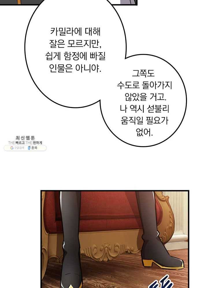 마녀를 지켜라 40화 6