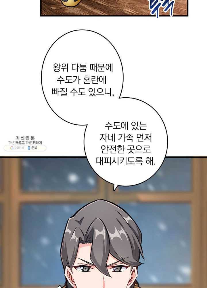 마녀를 지켜라 40화 7