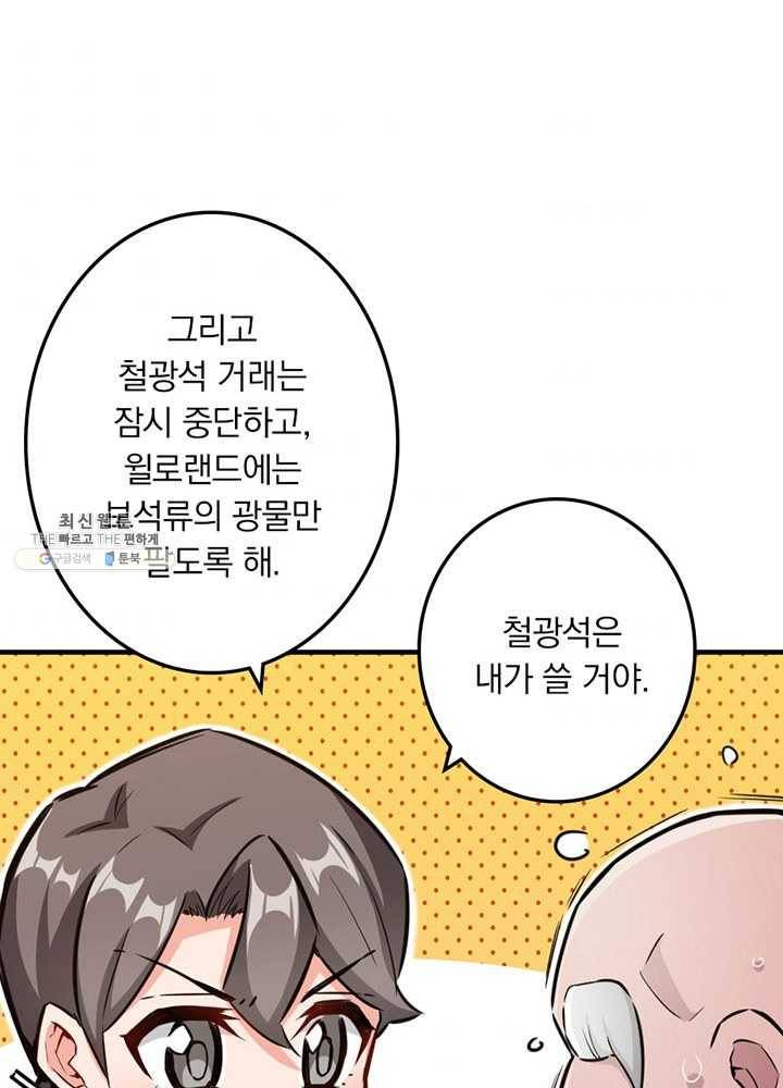 마녀를 지켜라 40화 10