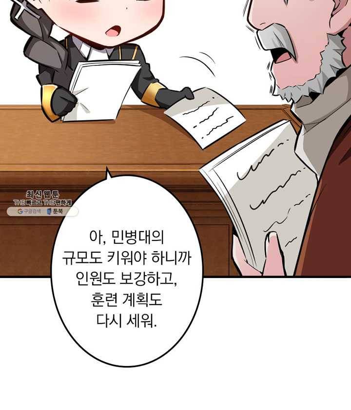 마녀를 지켜라 40화 11