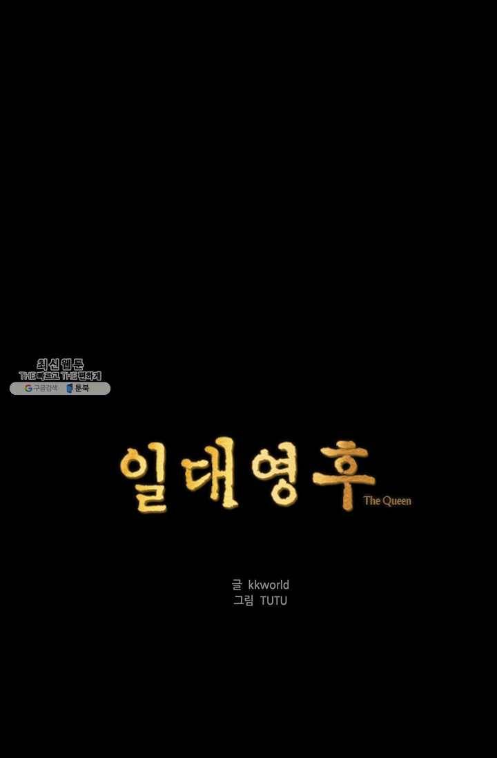 일대영후 시즌2 20화 1