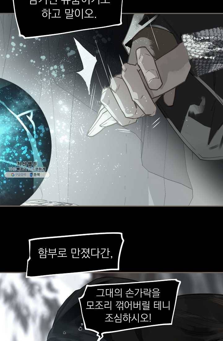 일대영후 시즌2 20화 3