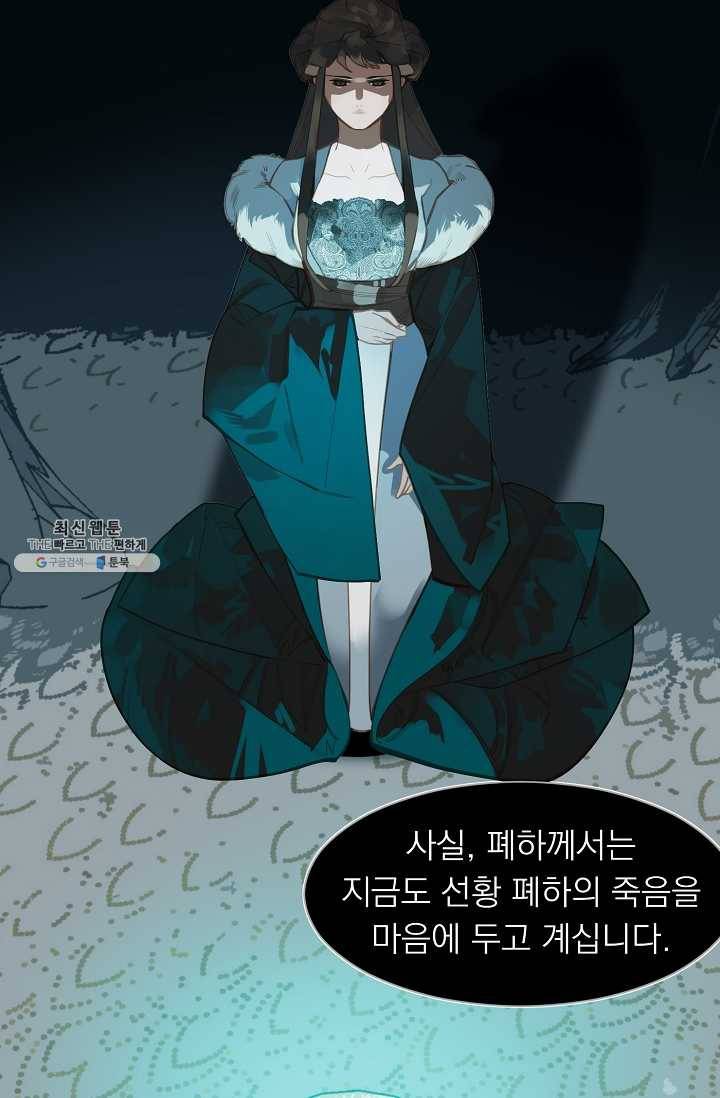 일대영후 시즌2 20화 6