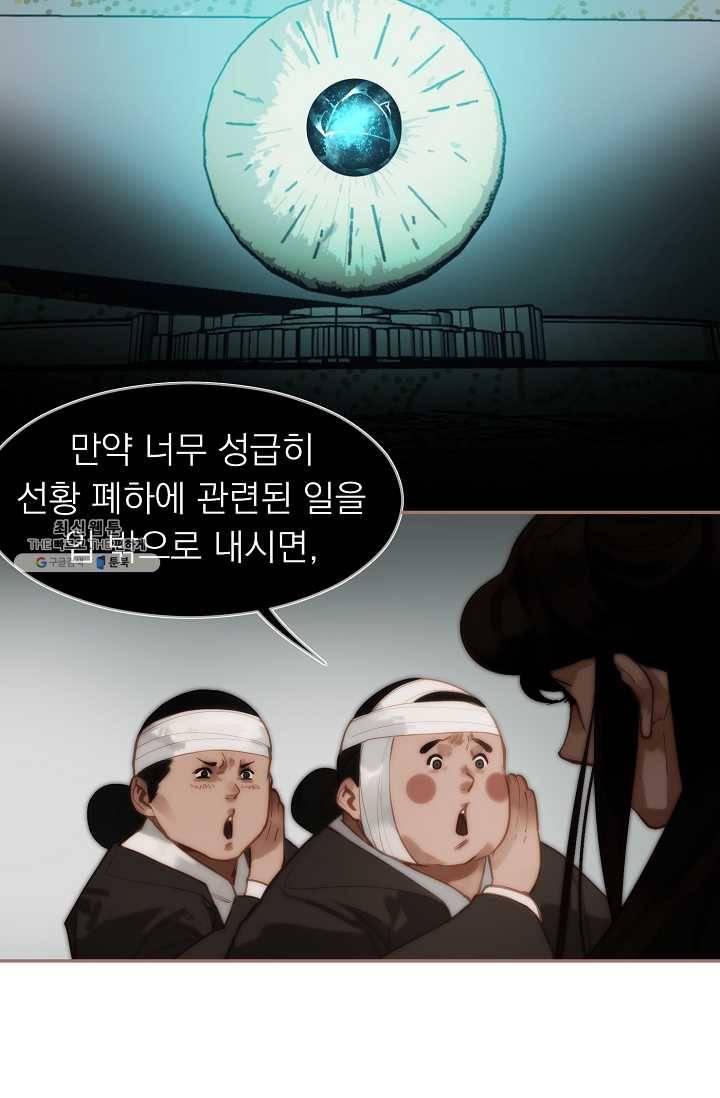 일대영후 시즌2 20화 7