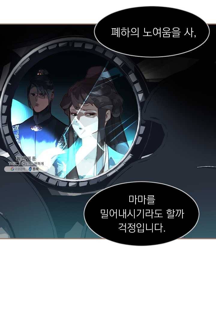 일대영후 시즌2 20화 8