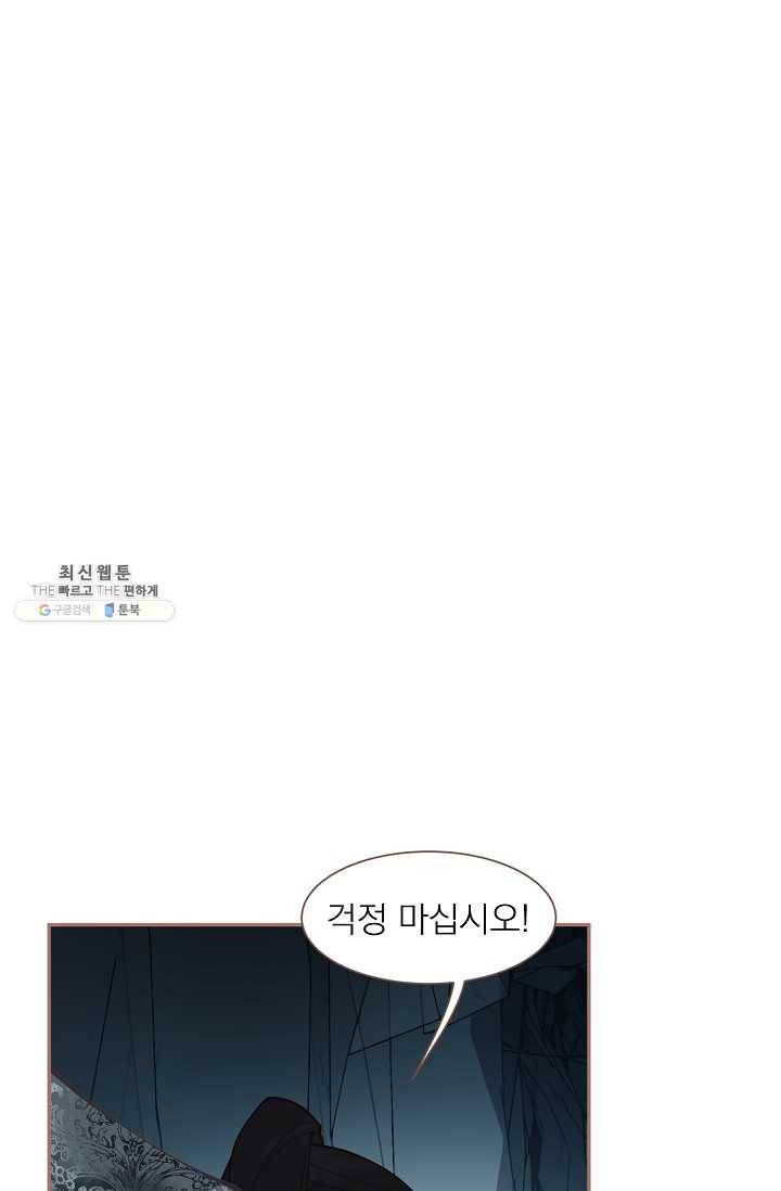 일대영후 시즌2 20화 9