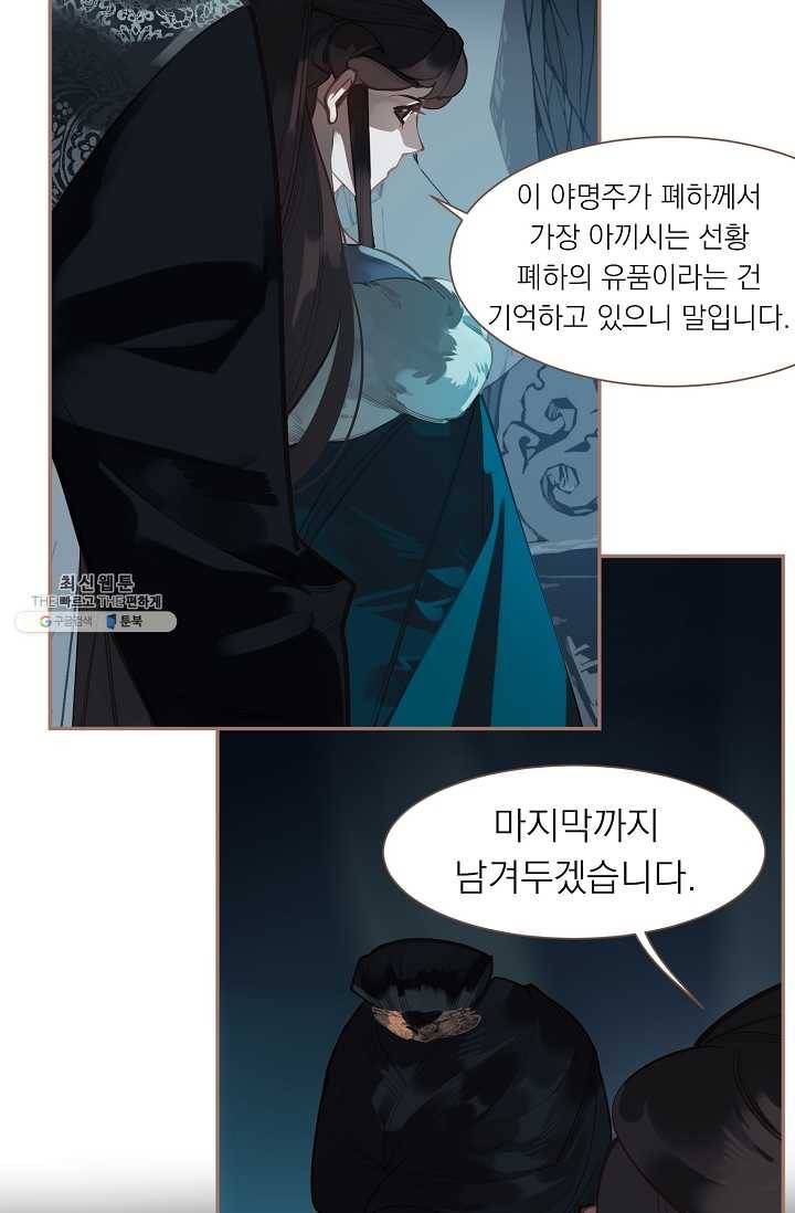 일대영후 시즌2 20화 10