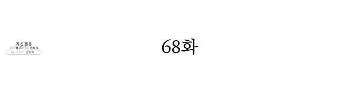 천상의 목소리 68화 2