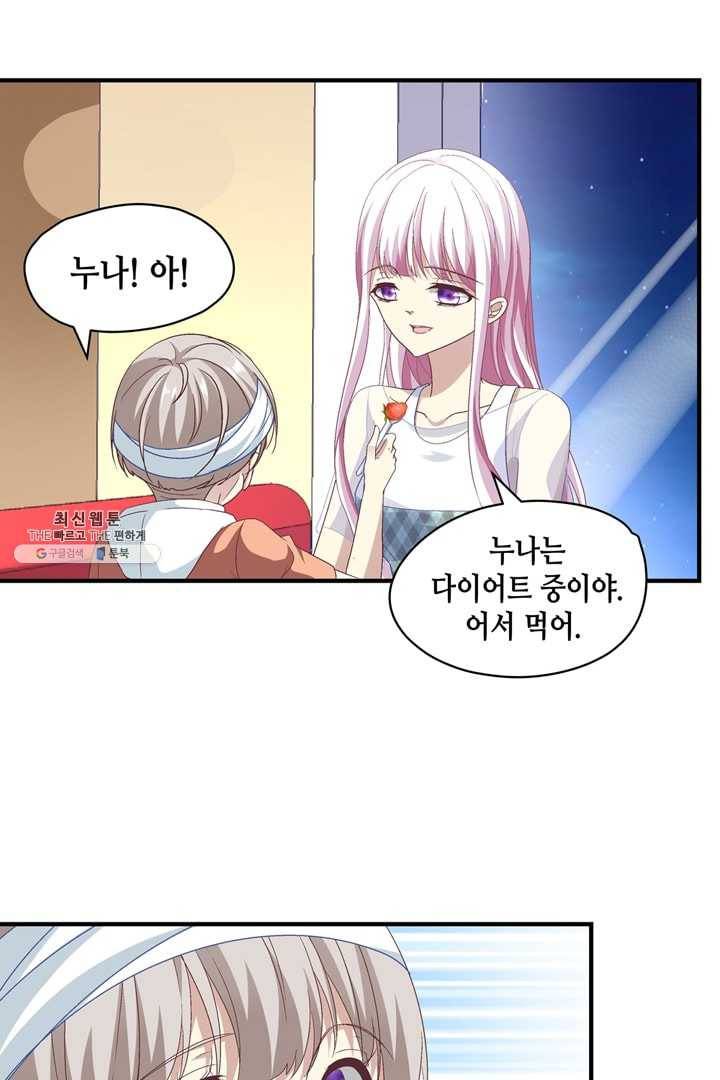 천상의 목소리 68화 6