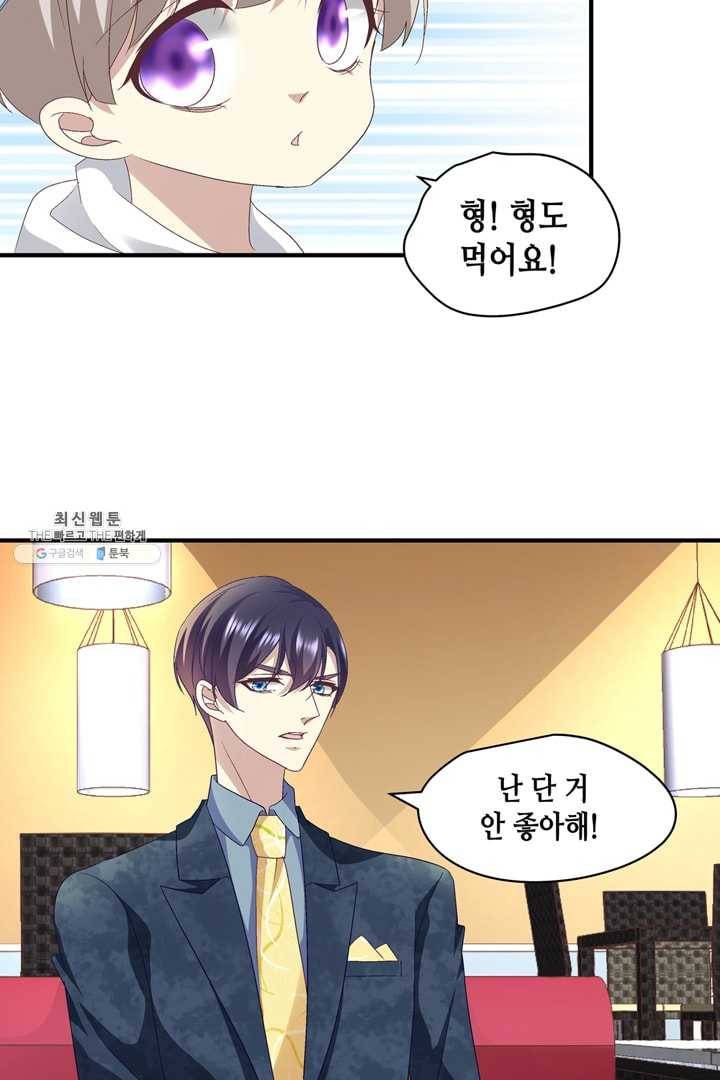 천상의 목소리 68화 7