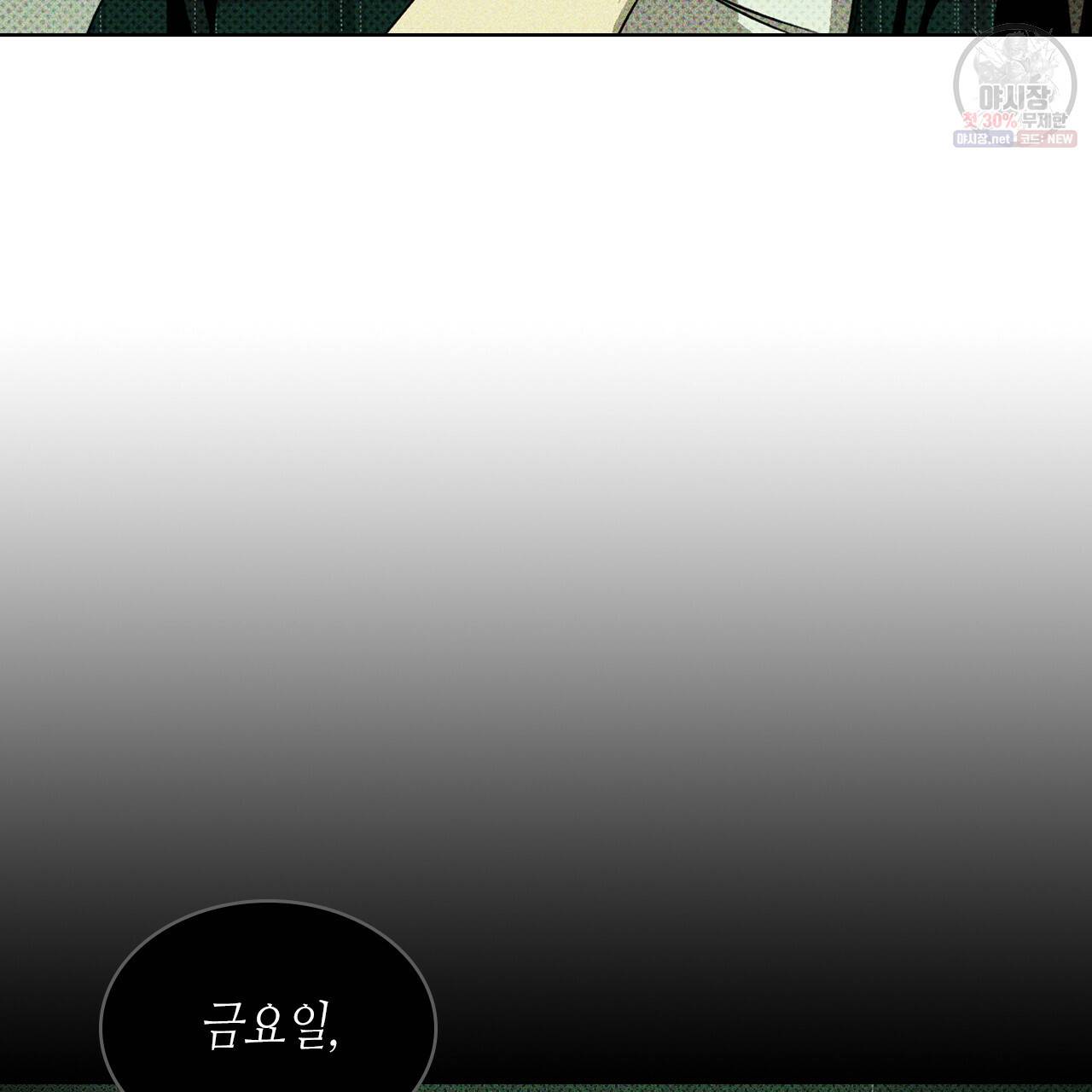 녹색전상 11화 4