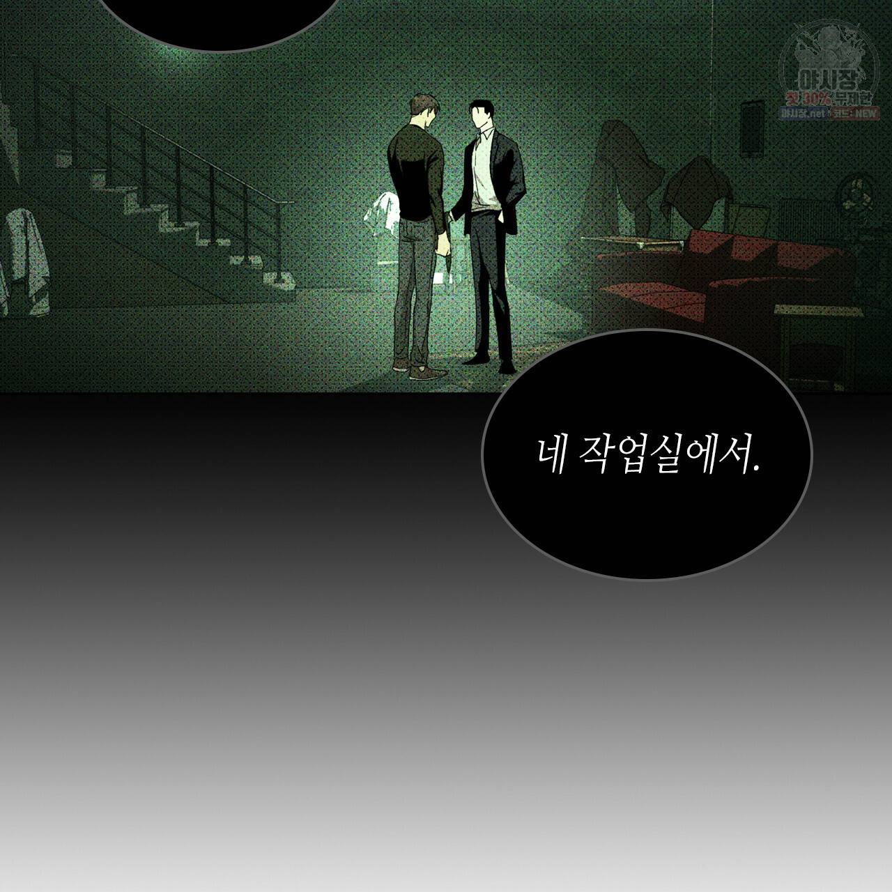 녹색전상 11화 5