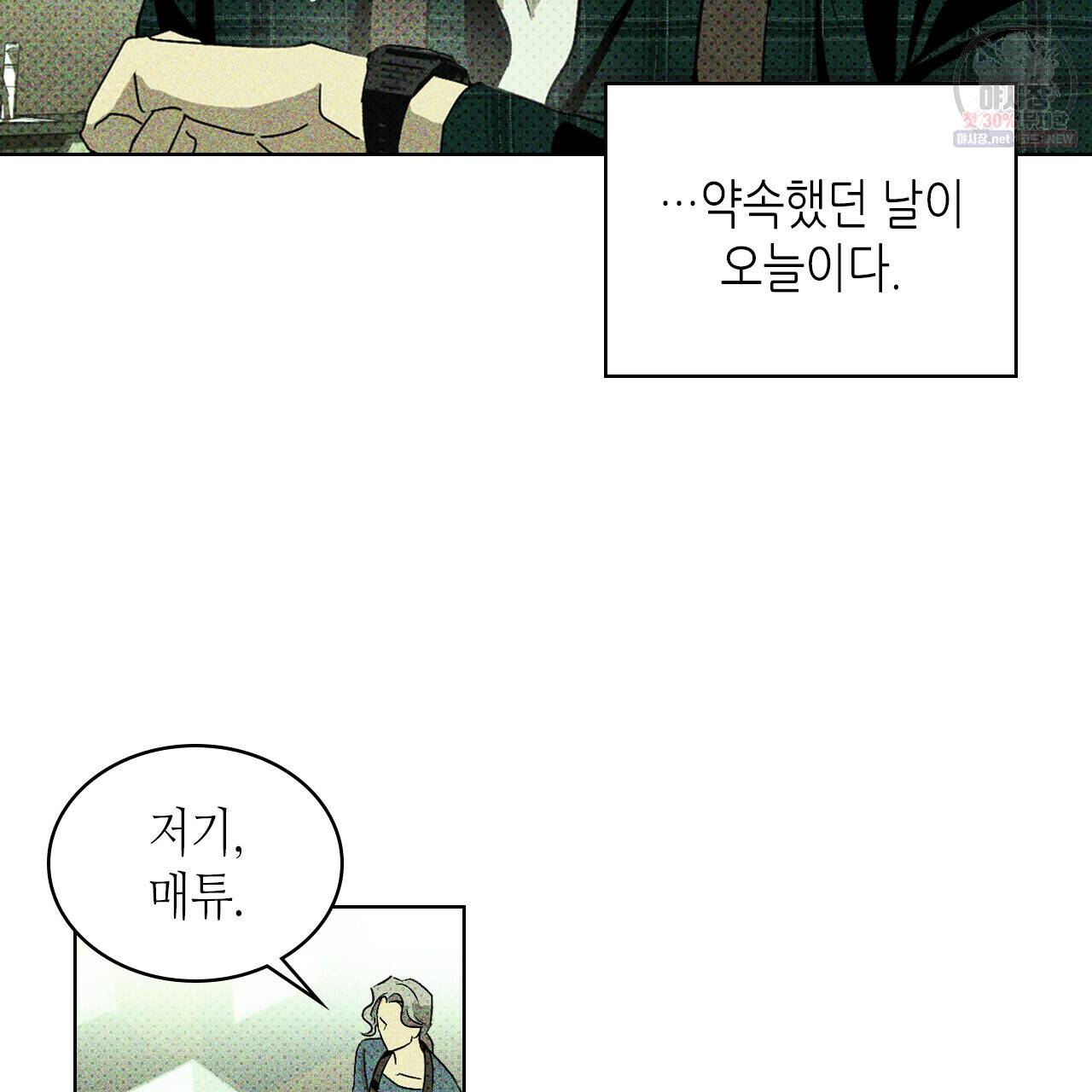 녹색전상 11화 7