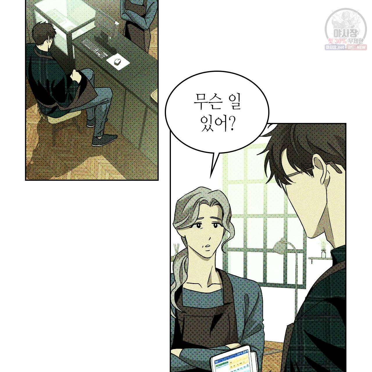 녹색전상 11화 8