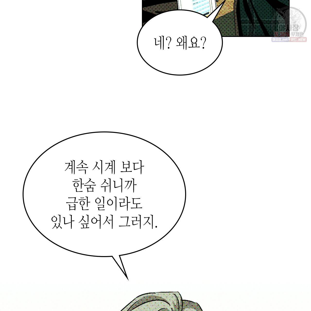 녹색전상 11화 9