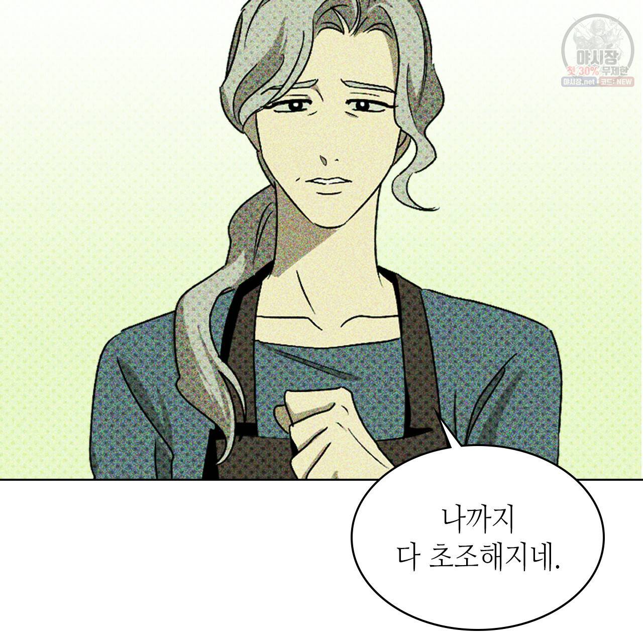 녹색전상 11화 10
