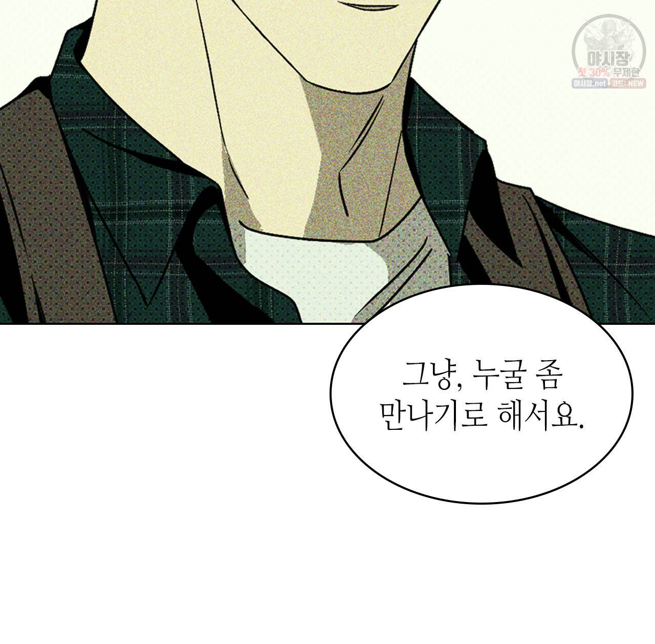 녹색전상 11화 14