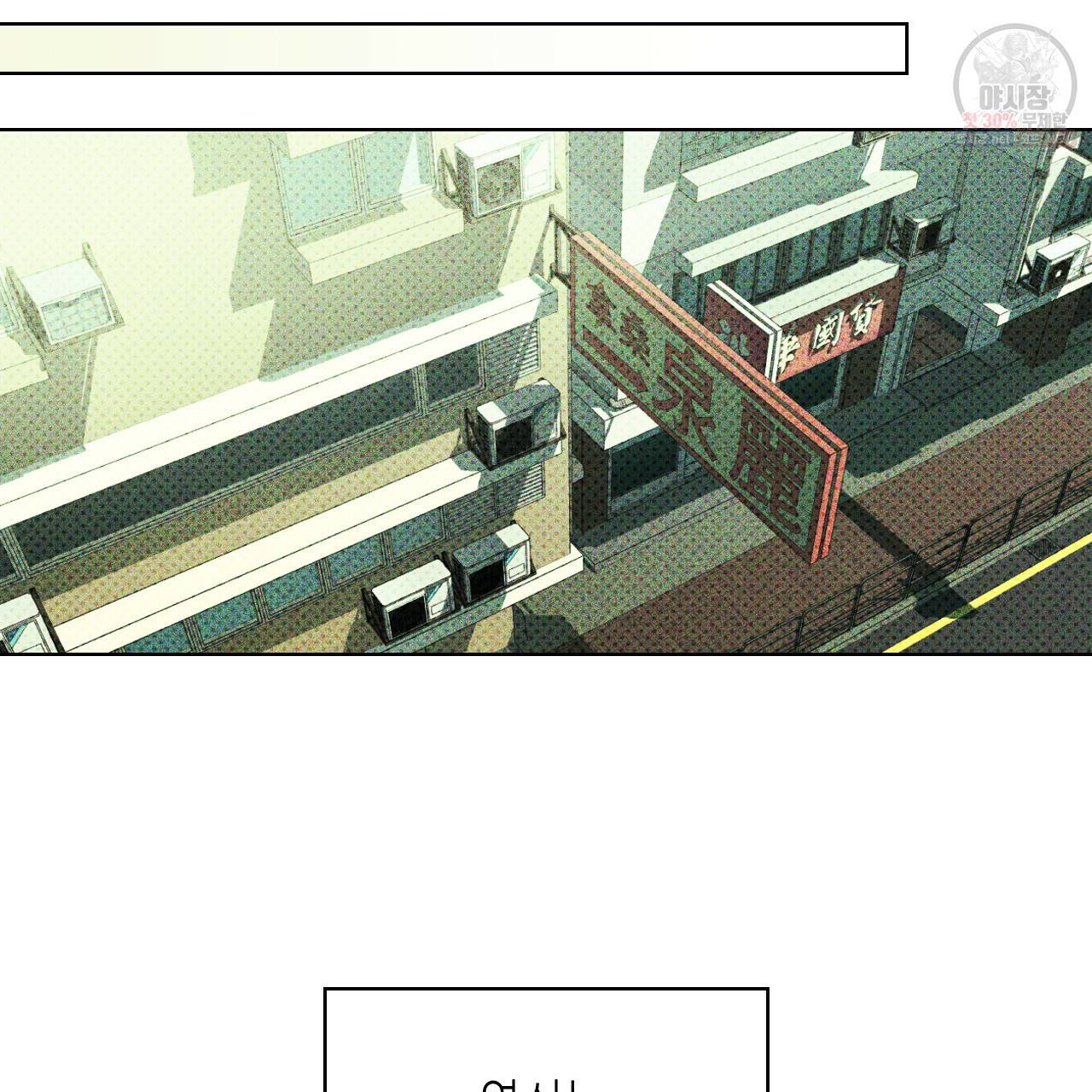 녹색전상 11화 16