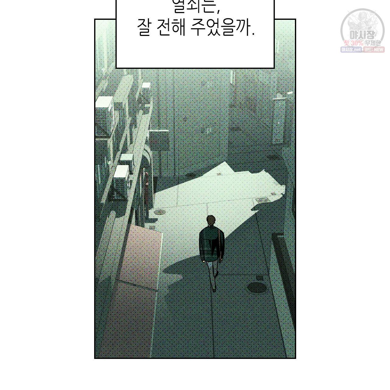 녹색전상 11화 17