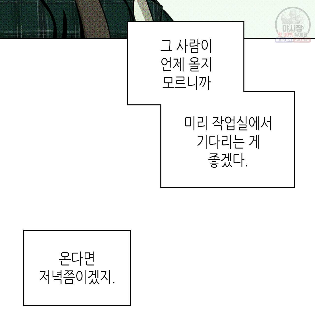 녹색전상 11화 19