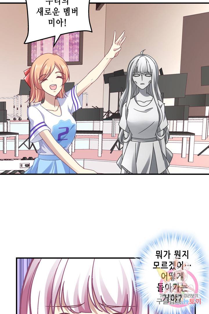천상의 목소리 75화 4