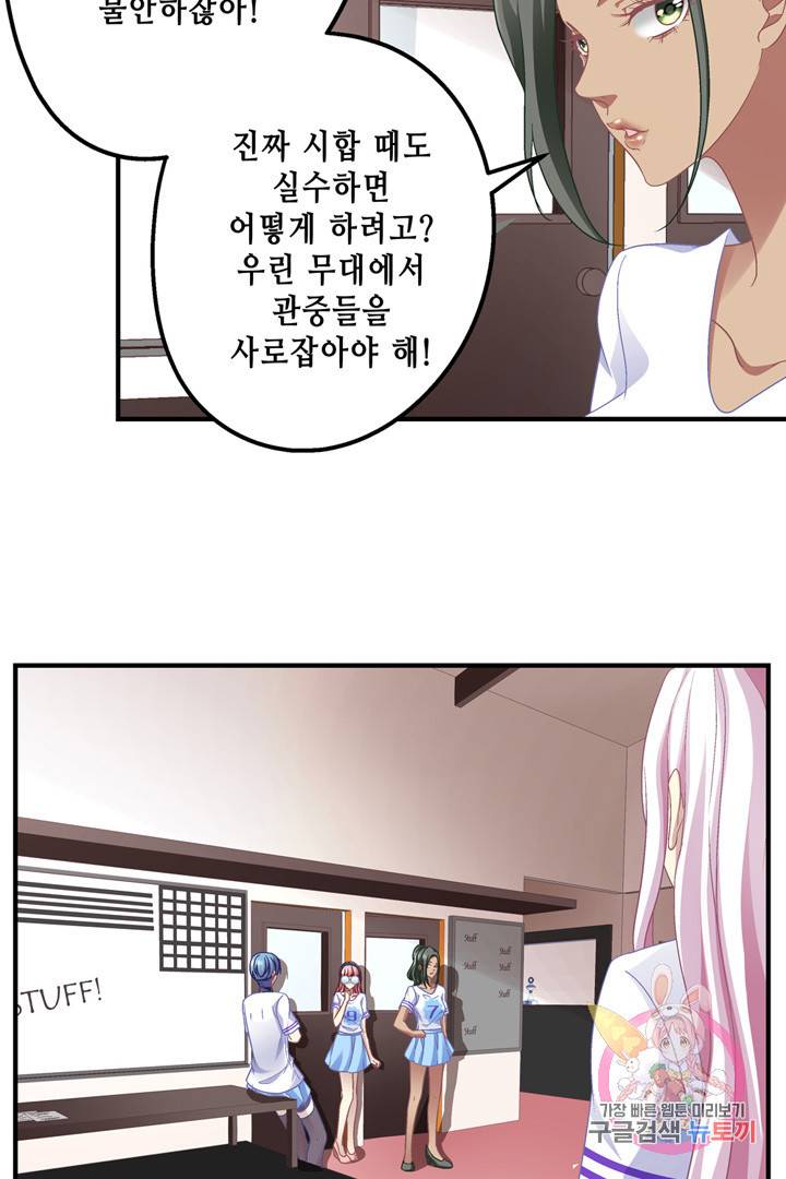 천상의 목소리 75화 7