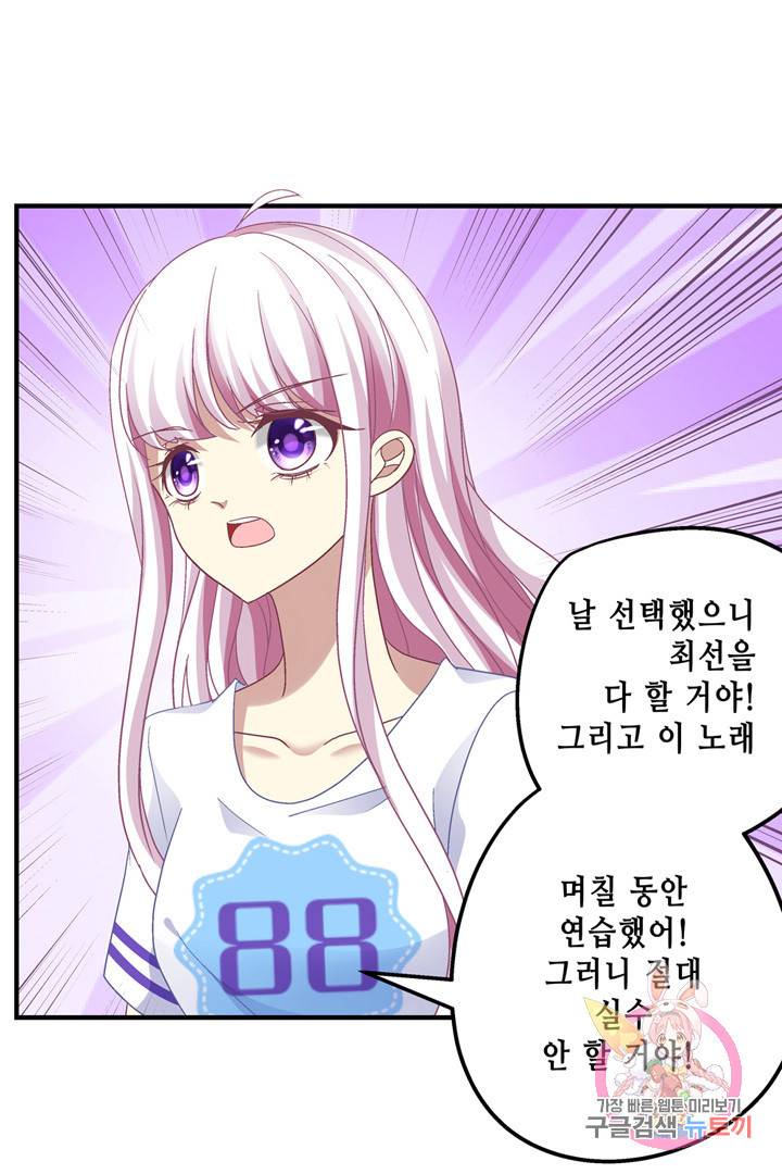 천상의 목소리 75화 9