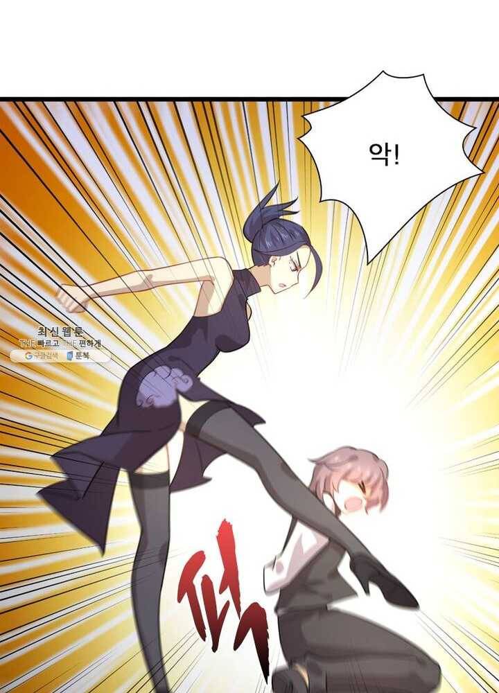 차원을 잘못 찾아왔습니다 42화 4