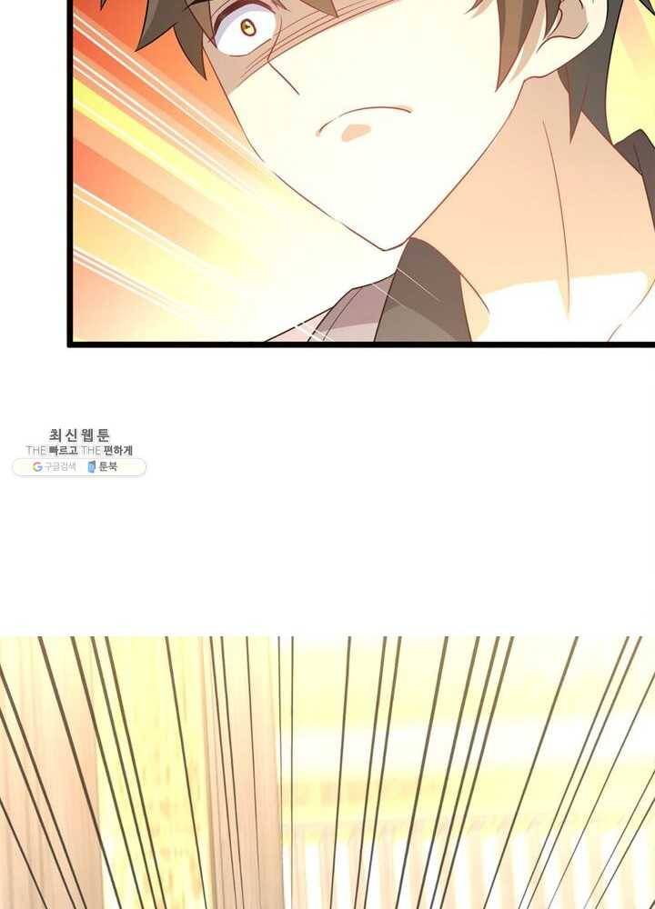차원을 잘못 찾아왔습니다 42화 6