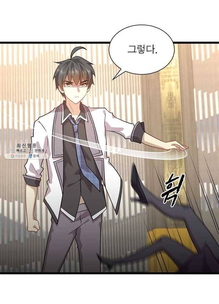차원을 잘못 찾아왔습니다 42화 12