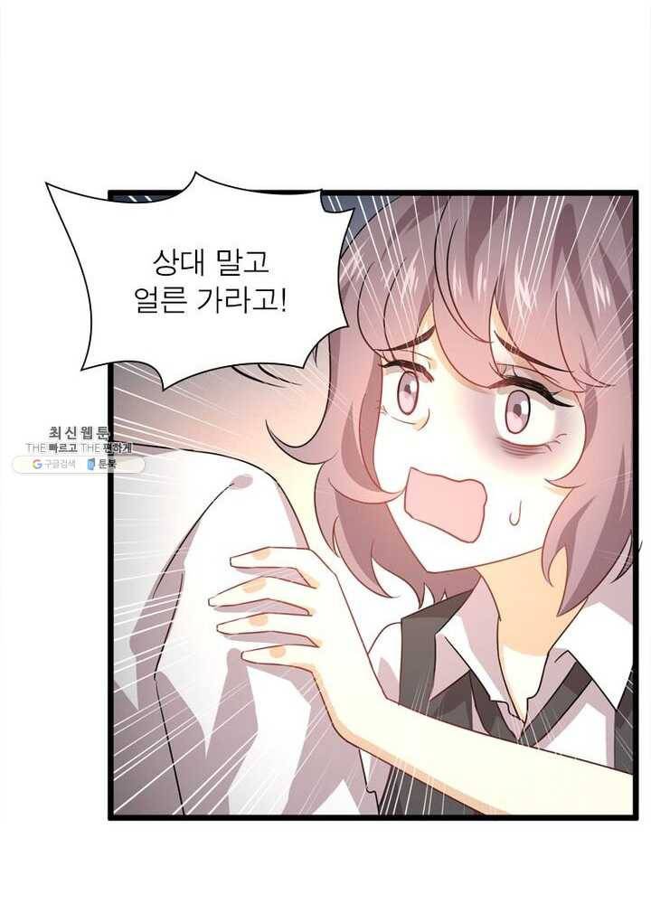 차원을 잘못 찾아왔습니다 42화 13