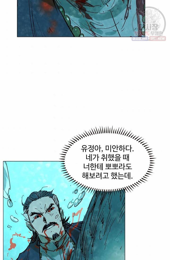 쇄룡 45화 3