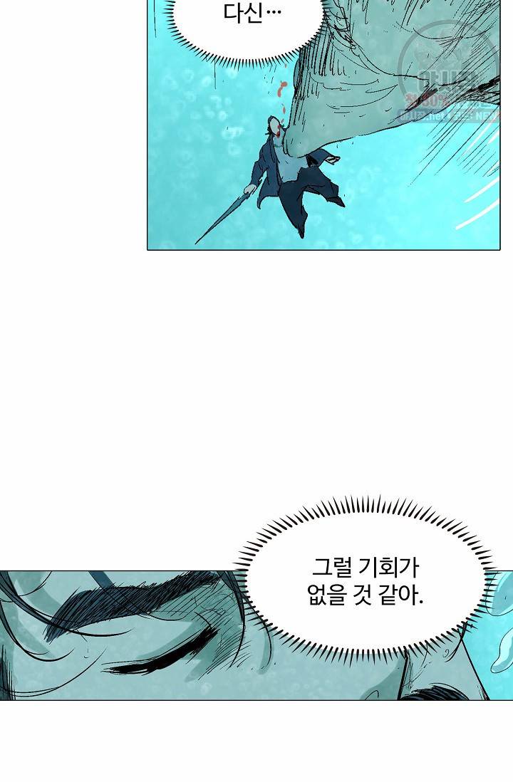 쇄룡 45화 5