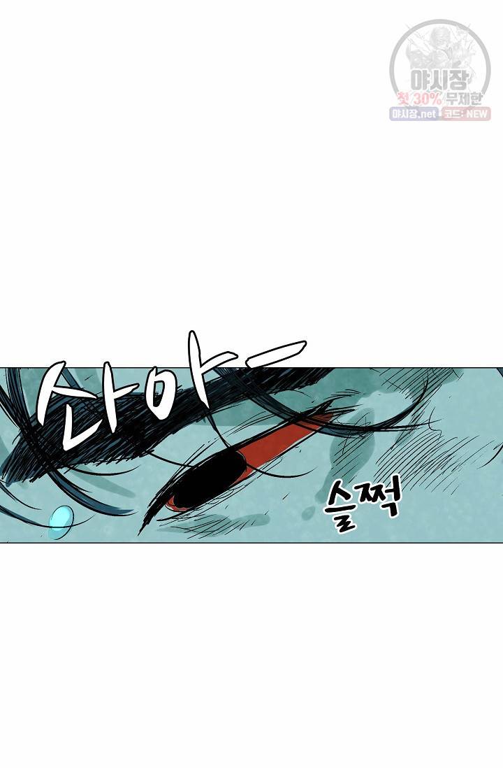 쇄룡 45화 6