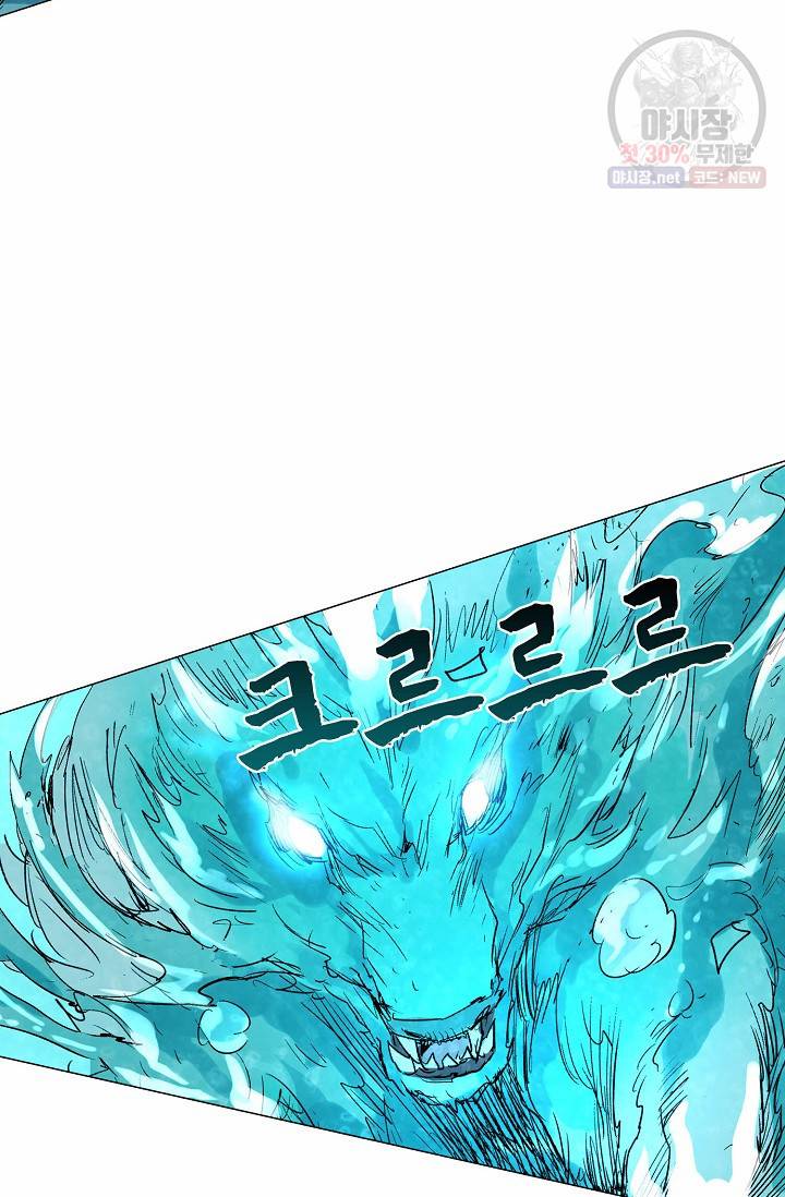 쇄룡 45화 9