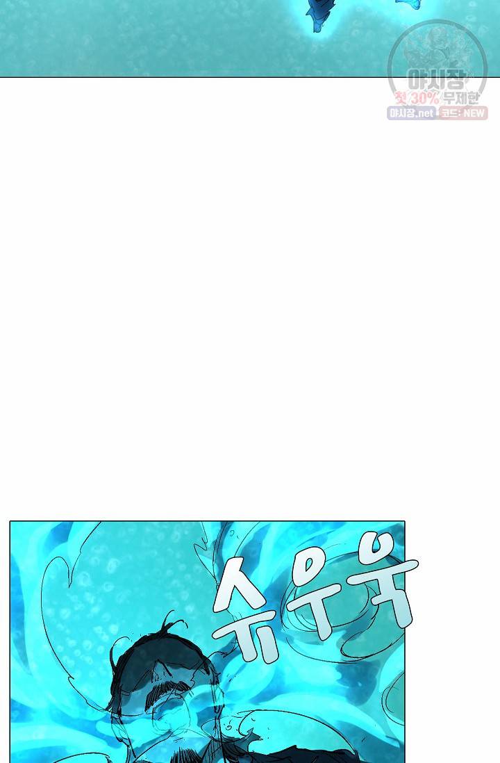 쇄룡 45화 11