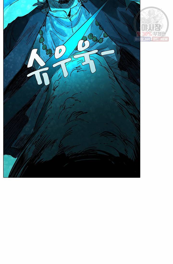 쇄룡 45화 12