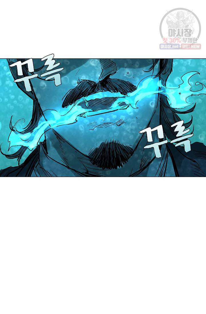 쇄룡 45화 13