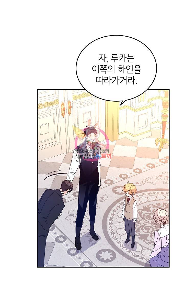 장르를 바꿔보도록 하겠습니다 18화 1