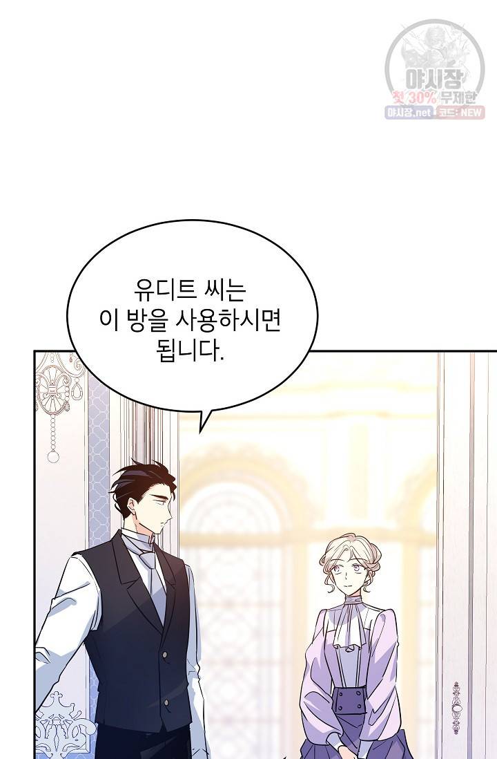 장르를 바꿔보도록 하겠습니다 18화 2