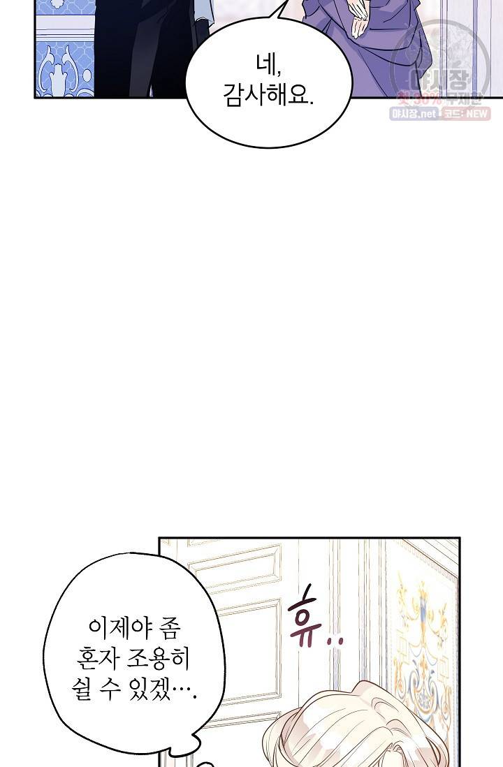 장르를 바꿔보도록 하겠습니다 18화 3