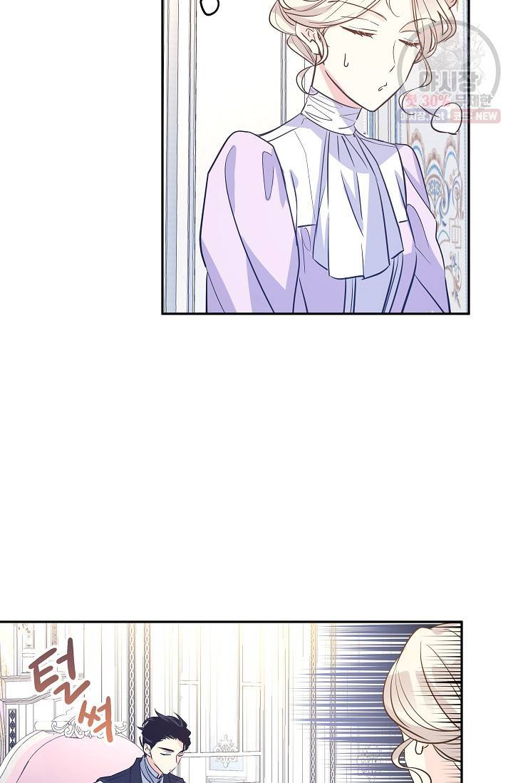 장르를 바꿔보도록 하겠습니다 18화 4
